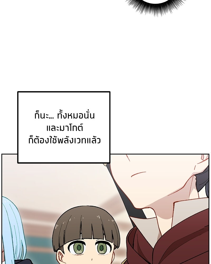 นามผู้กล้า กล่าวว่า อ๊าาาา - หน้า 20