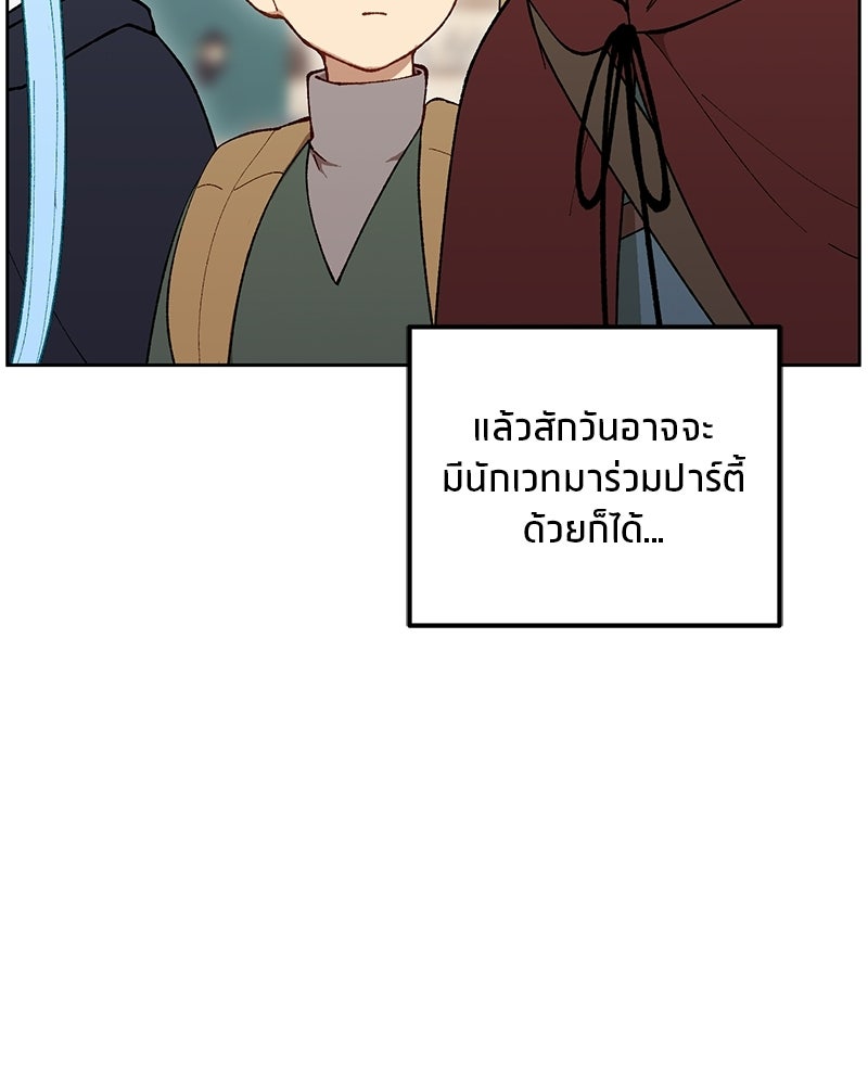 นามผู้กล้า กล่าวว่า อ๊าาาา - หน้า 21
