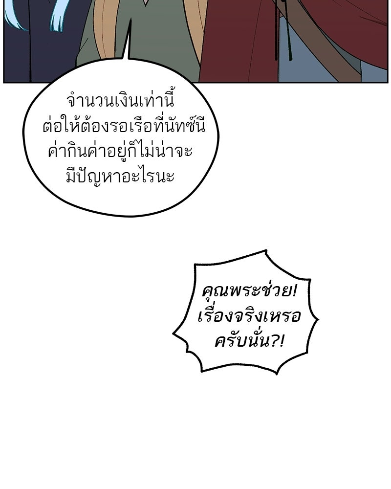 นามผู้กล้า กล่าวว่า อ๊าาาา - หน้า 23