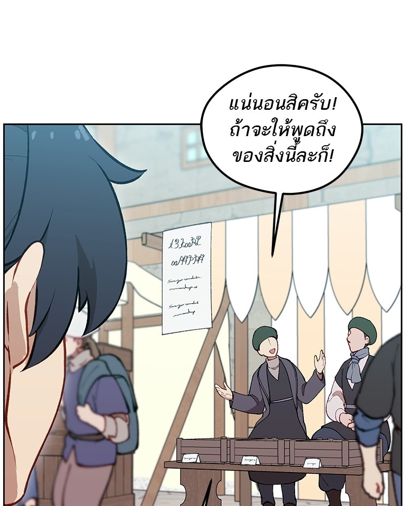 นามผู้กล้า กล่าวว่า อ๊าาาา - หน้า 24