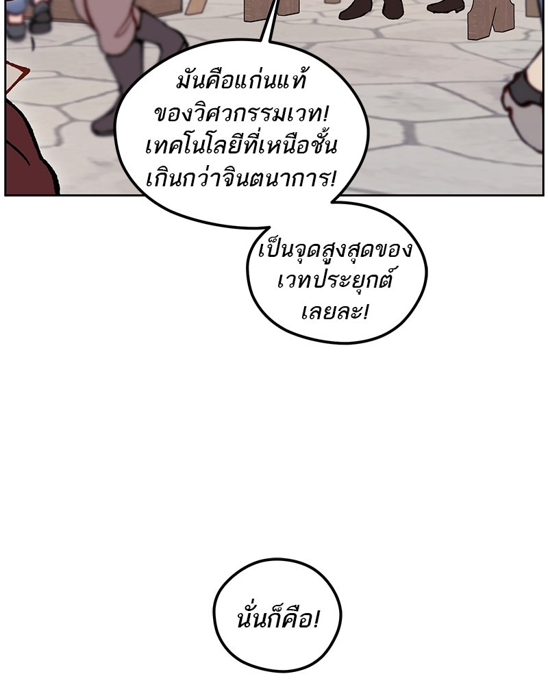 นามผู้กล้า กล่าวว่า อ๊าาาา - หน้า 25