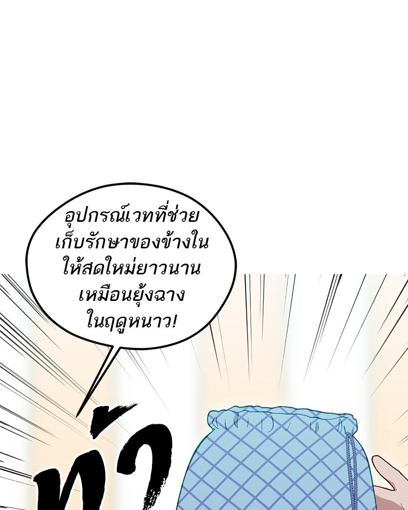 นามผู้กล้า กล่าวว่า อ๊าาาา - หน้า 26