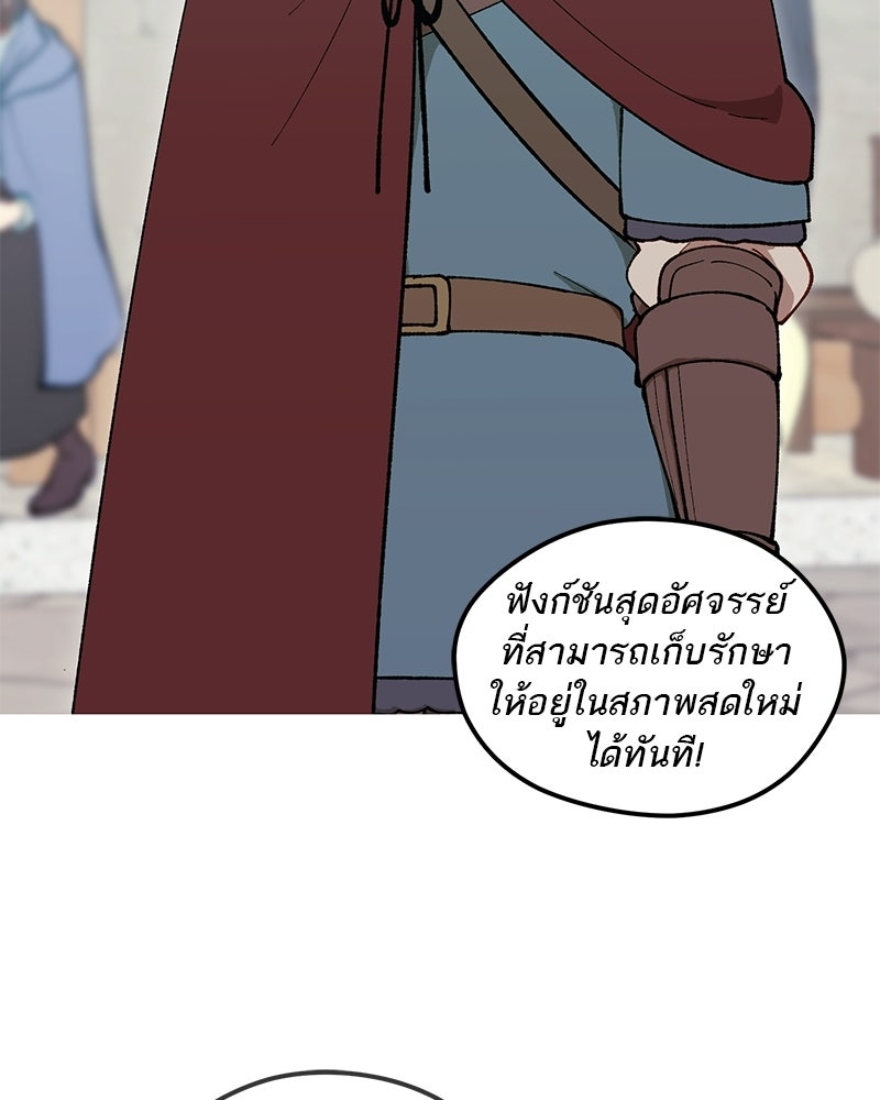 นามผู้กล้า กล่าวว่า อ๊าาาา - หน้า 29