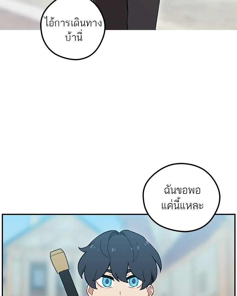นามผู้กล้า กล่าวว่า อ๊าาาา - หน้า 3