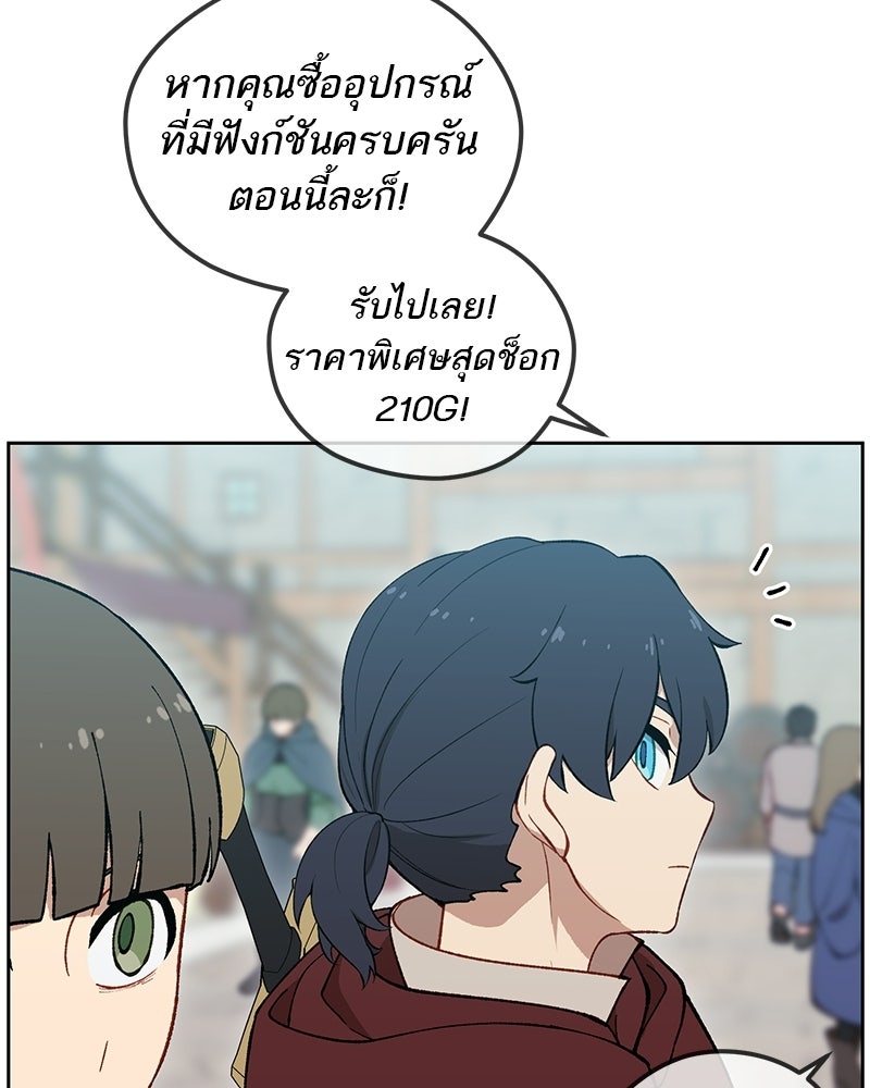 นามผู้กล้า กล่าวว่า อ๊าาาา - หน้า 30