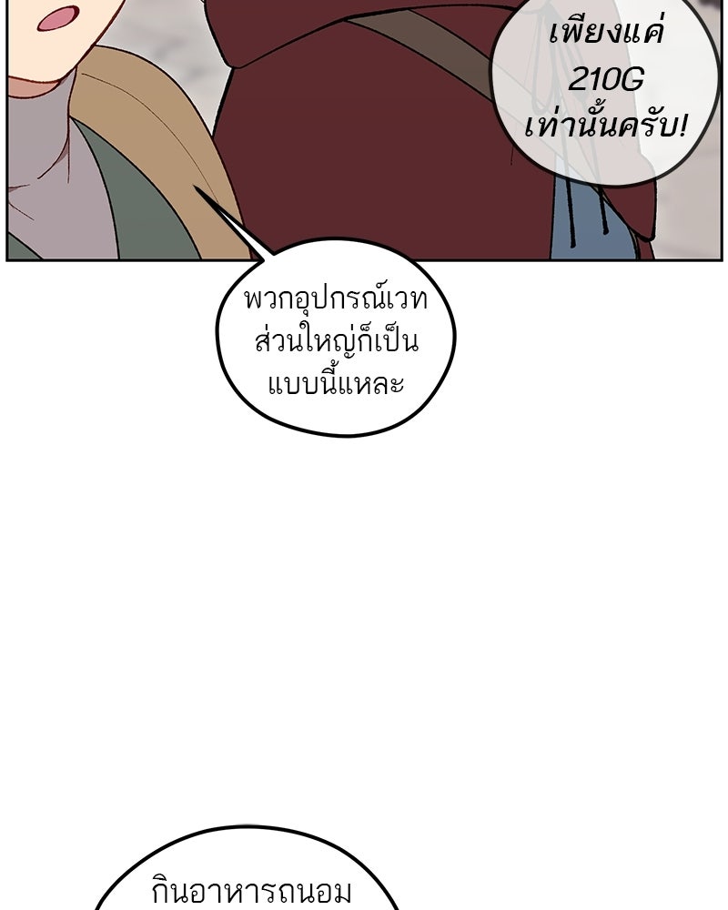 นามผู้กล้า กล่าวว่า อ๊าาาา - หน้า 31
