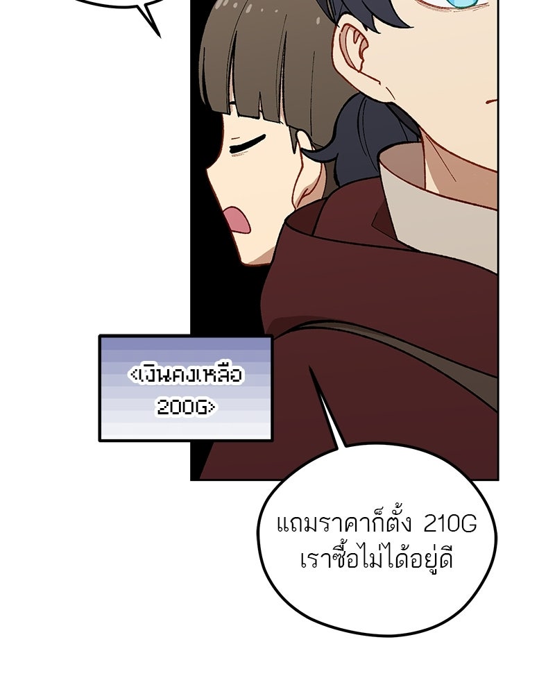 นามผู้กล้า กล่าวว่า อ๊าาาา - หน้า 34