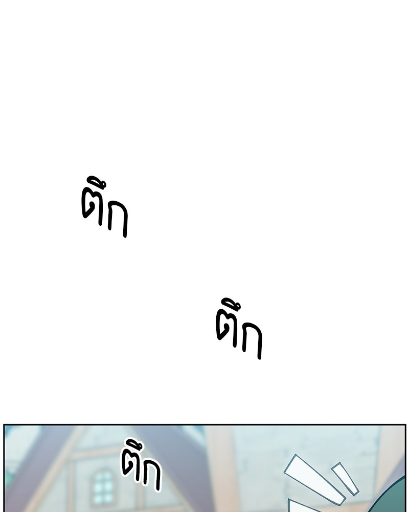 นามผู้กล้า กล่าวว่า อ๊าาาา - หน้า 35