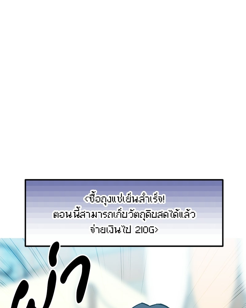 นามผู้กล้า กล่าวว่า อ๊าาาา - หน้า 42