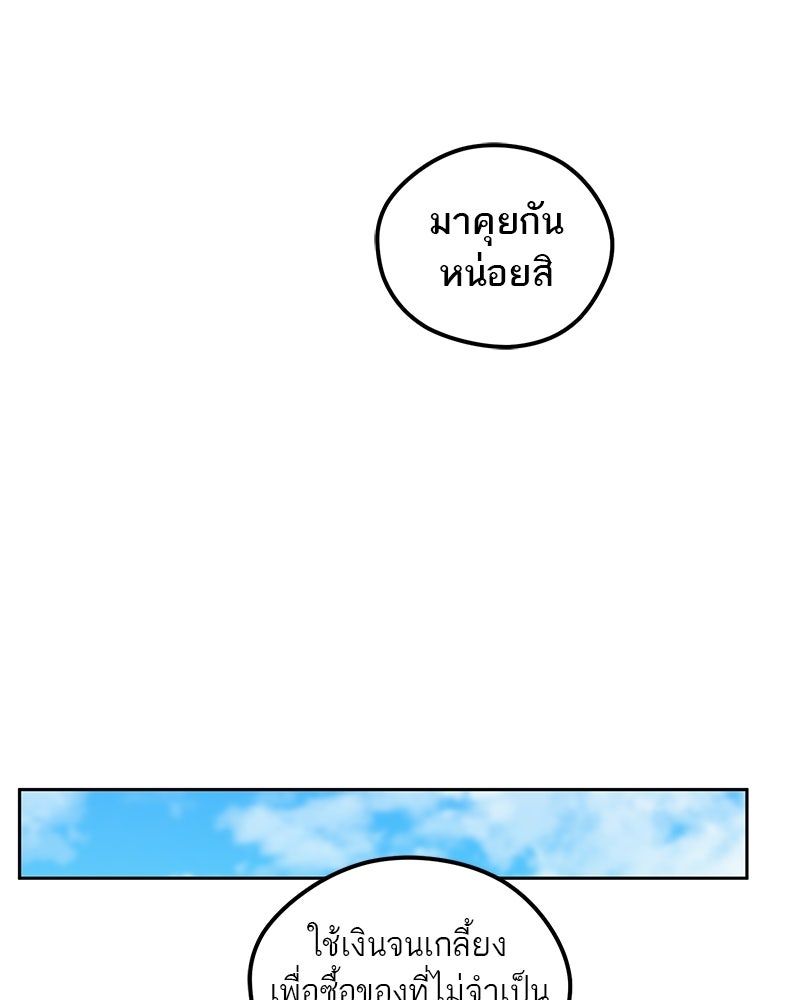 นามผู้กล้า กล่าวว่า อ๊าาาา - หน้า 47