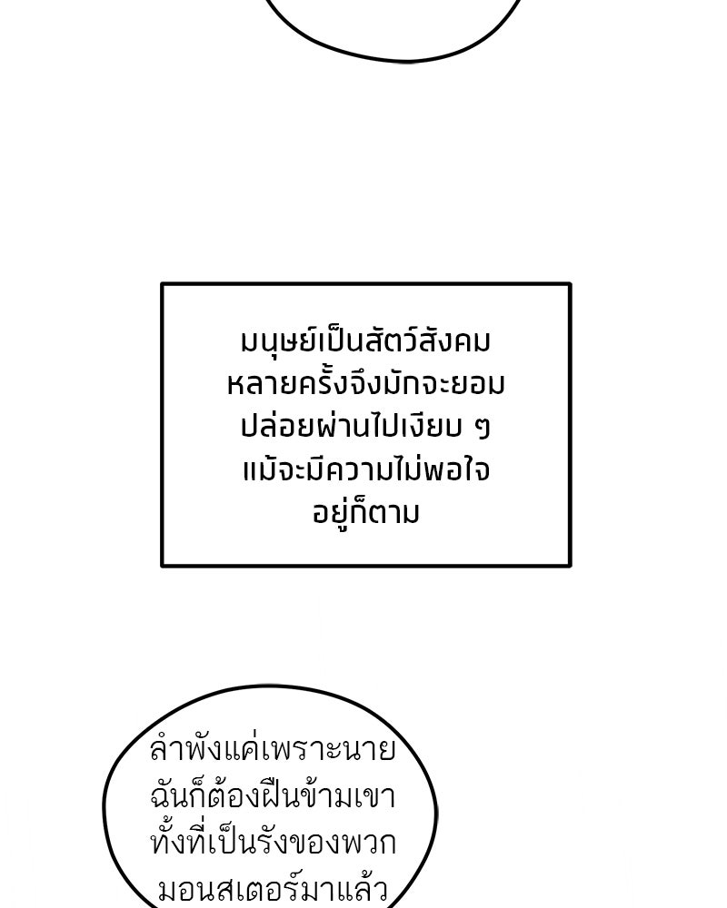 นามผู้กล้า กล่าวว่า อ๊าาาา - หน้า 53