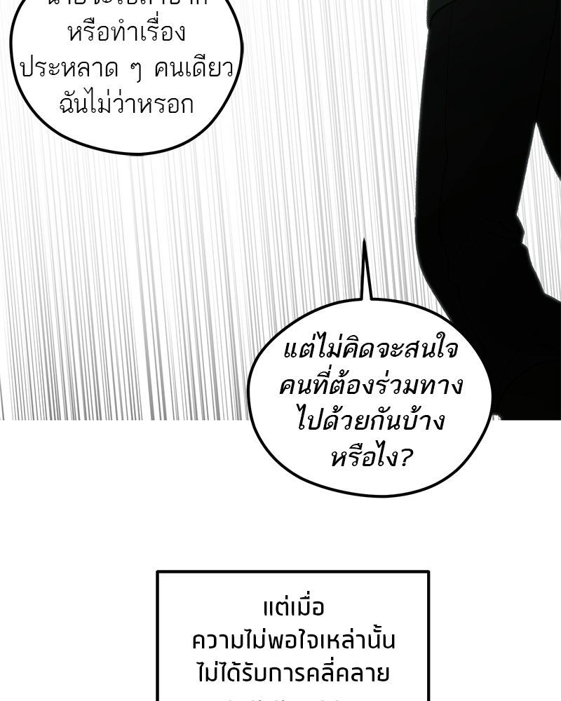 นามผู้กล้า กล่าวว่า อ๊าาาา - หน้า 55
