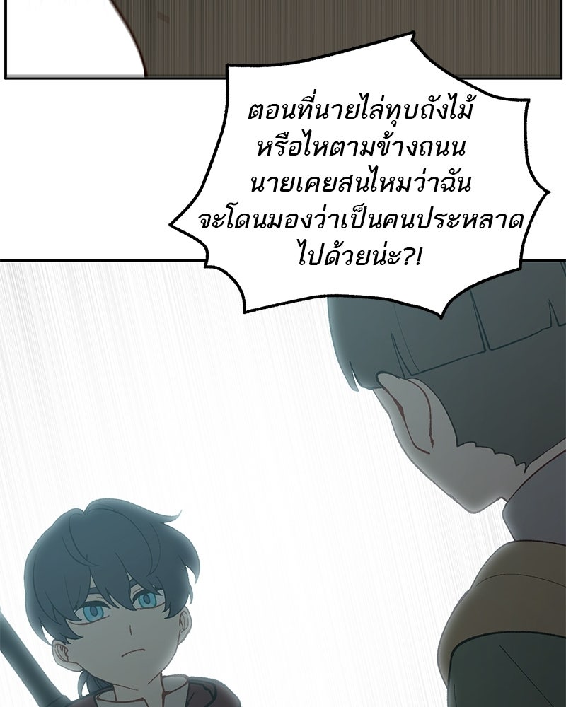 นามผู้กล้า กล่าวว่า อ๊าาาา - หน้า 57