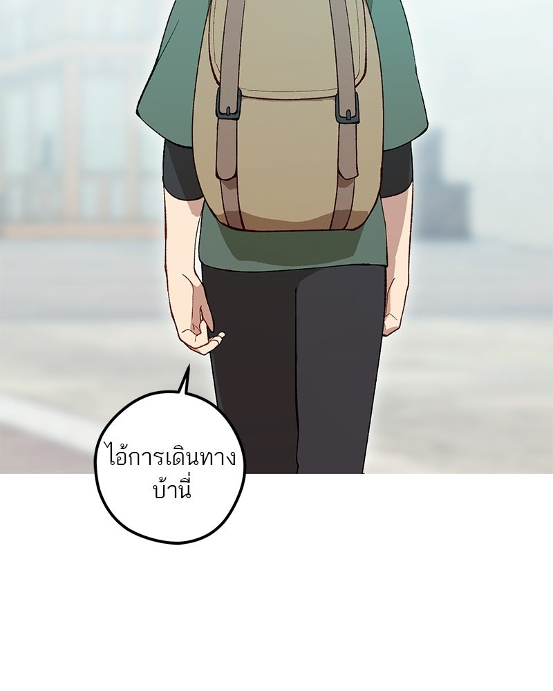 นามผู้กล้า กล่าวว่า อ๊าาาา - หน้า 63