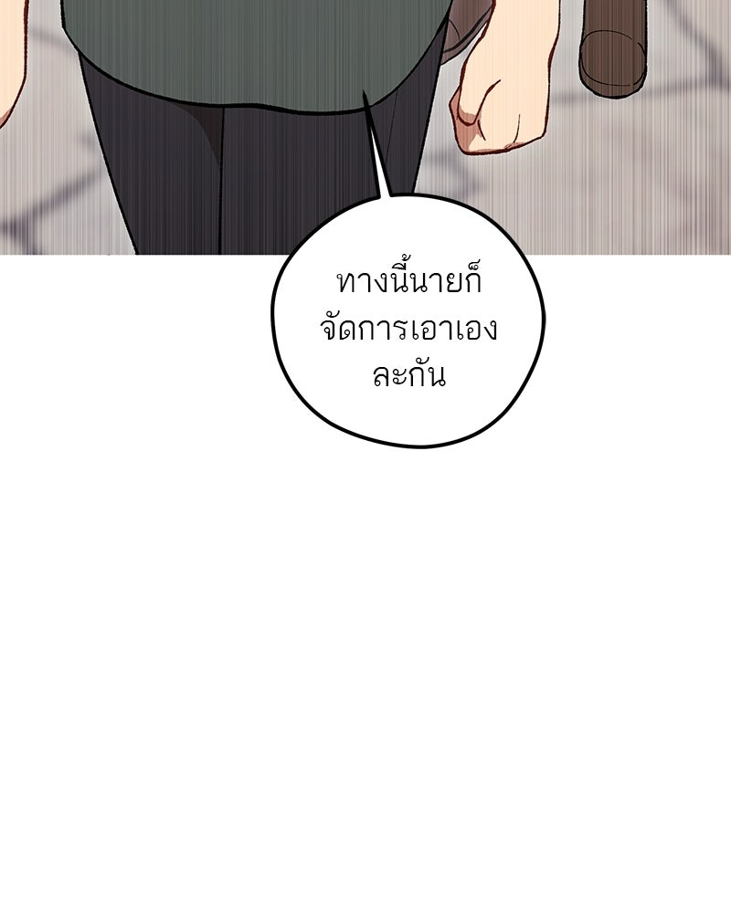 นามผู้กล้า กล่าวว่า อ๊าาาา - หน้า 67