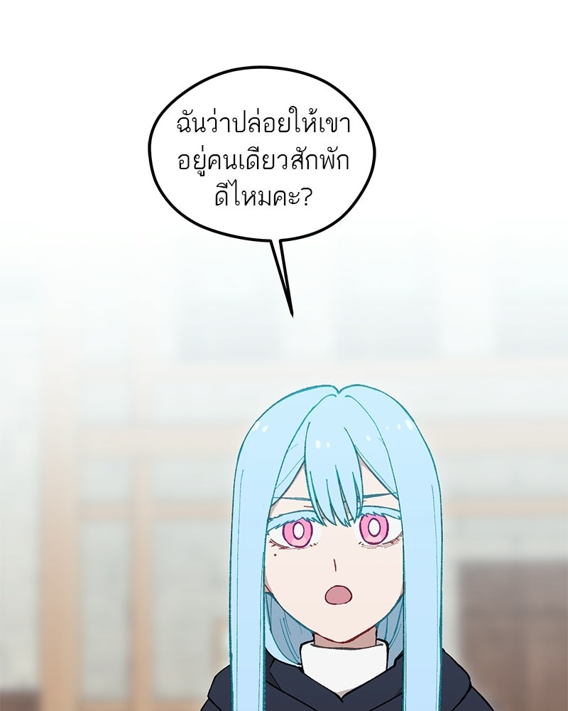 นามผู้กล้า กล่าวว่า อ๊าาาา - หน้า 69