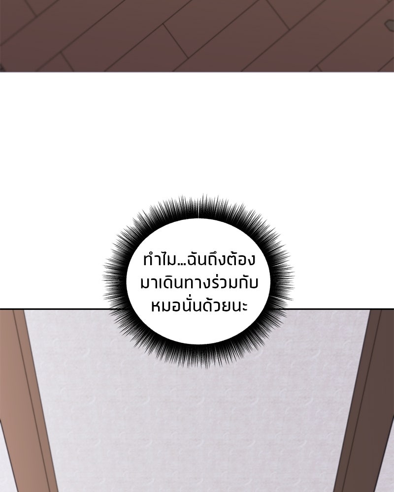 นามผู้กล้า กล่าวว่า อ๊าาาา - หน้า 74