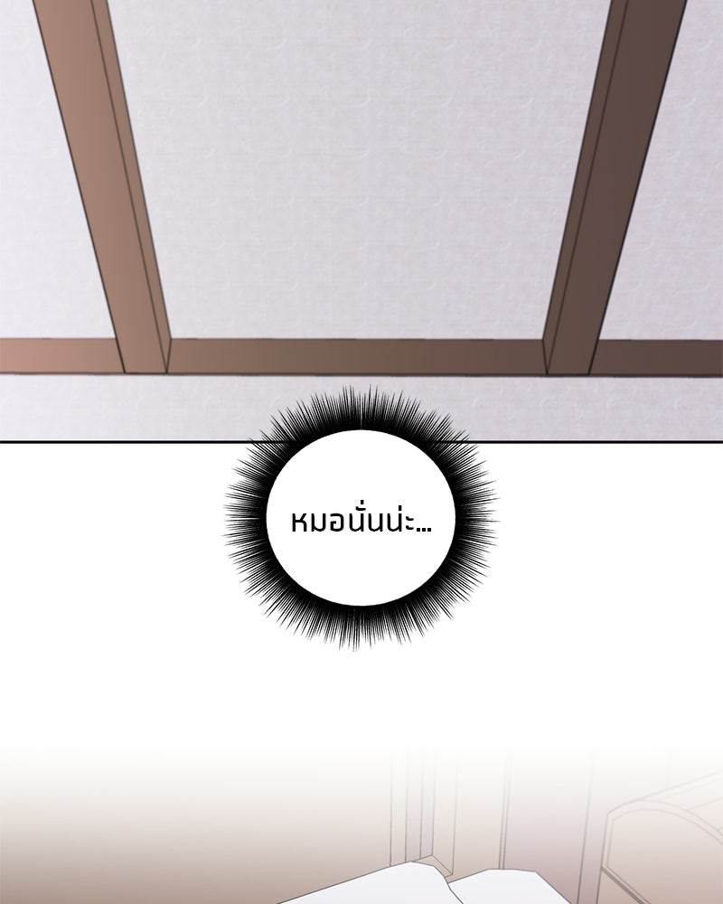 นามผู้กล้า กล่าวว่า อ๊าาาา - หน้า 75