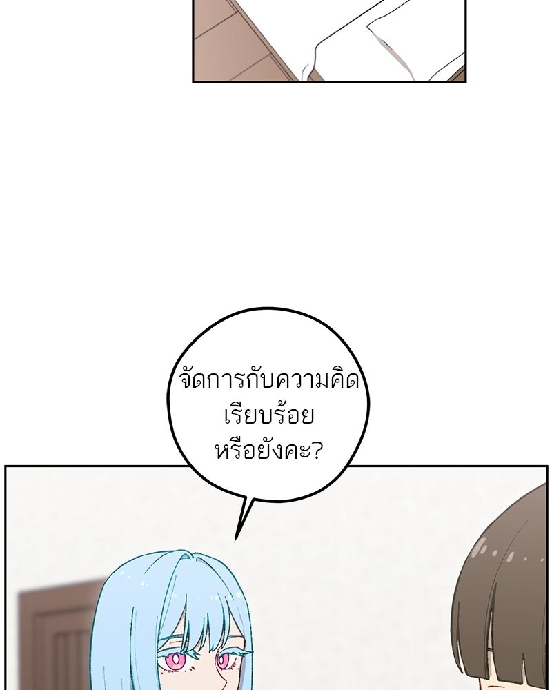 นามผู้กล้า กล่าวว่า อ๊าาาา - หน้า 84