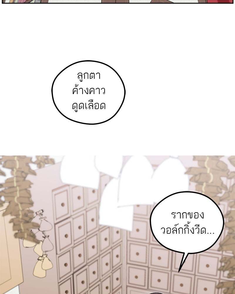 นามผู้กล้า กล่าวว่า อ๊าาาา - หน้า 9