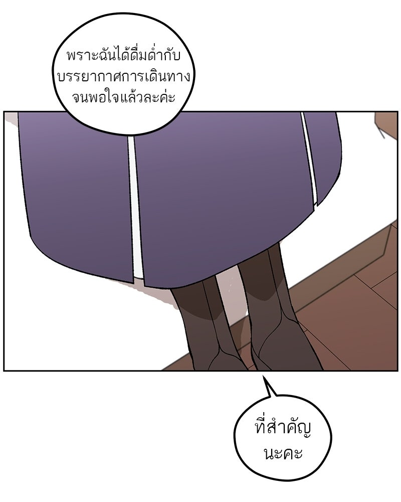 นามผู้กล้า กล่าวว่า อ๊าาาา - หน้า 99