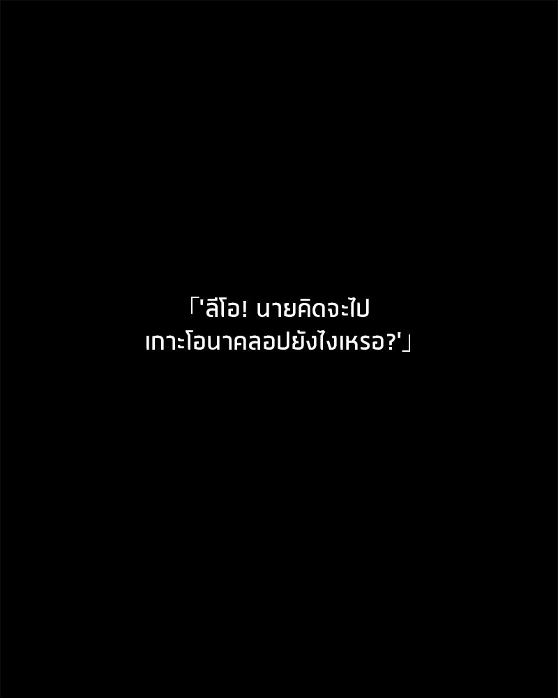 นามผู้กล้า กล่าวว่า อ๊าาาา - หน้า 1