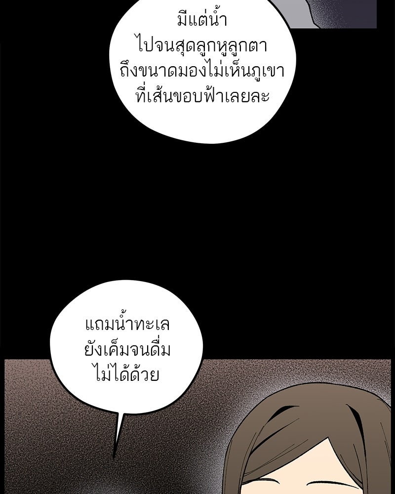 นามผู้กล้า กล่าวว่า อ๊าาาา - หน้า 10