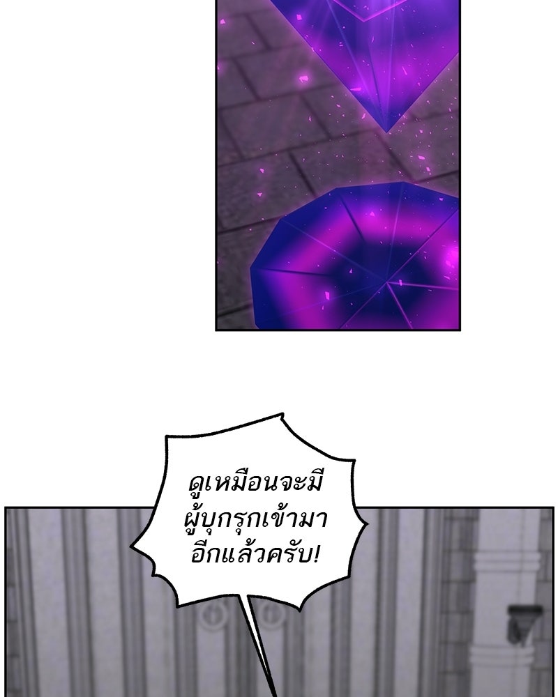 นามผู้กล้า กล่าวว่า อ๊าาาา - หน้า 104