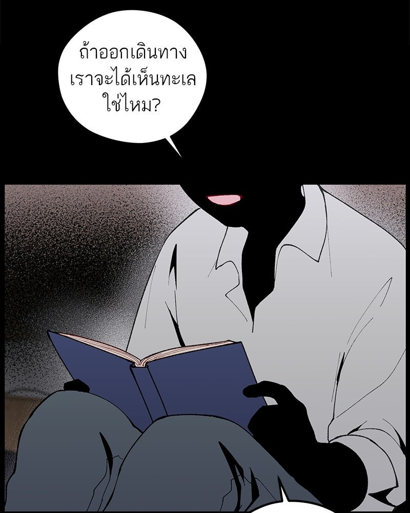 นามผู้กล้า กล่าวว่า อ๊าาาา - หน้า 12
