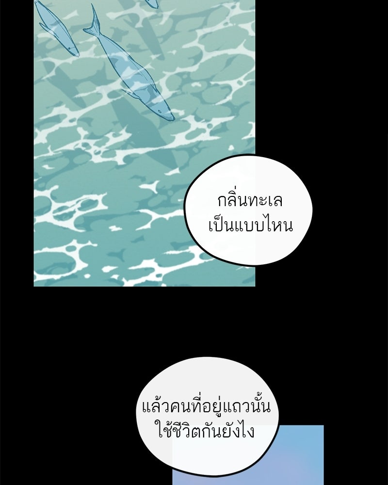 นามผู้กล้า กล่าวว่า อ๊าาาา - หน้า 14