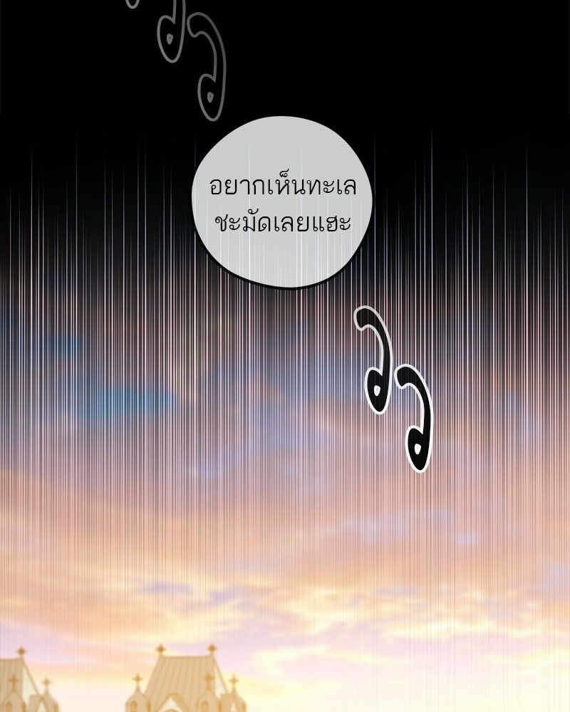 นามผู้กล้า กล่าวว่า อ๊าาาา - หน้า 16