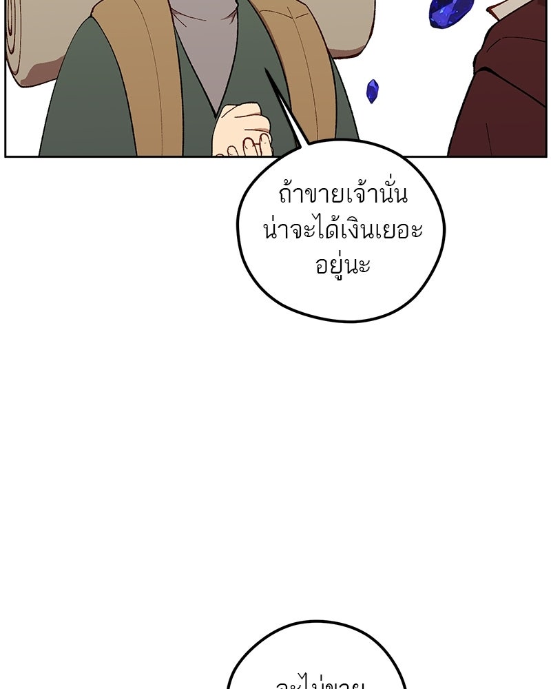 นามผู้กล้า กล่าวว่า อ๊าาาา - หน้า 24
