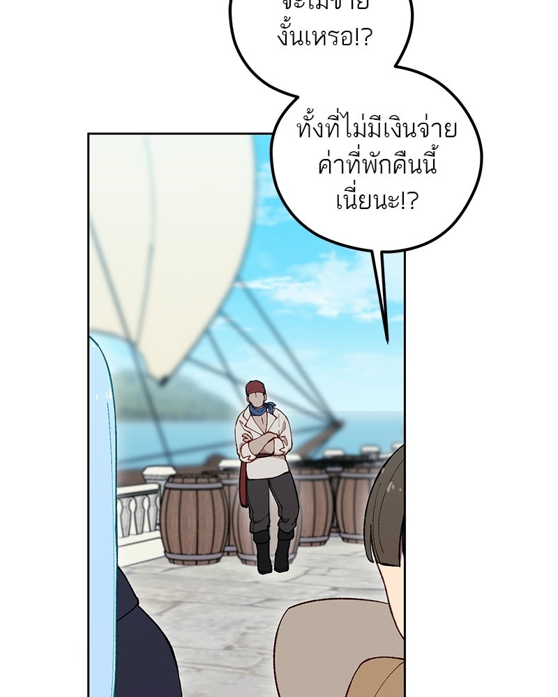 นามผู้กล้า กล่าวว่า อ๊าาาา - หน้า 25