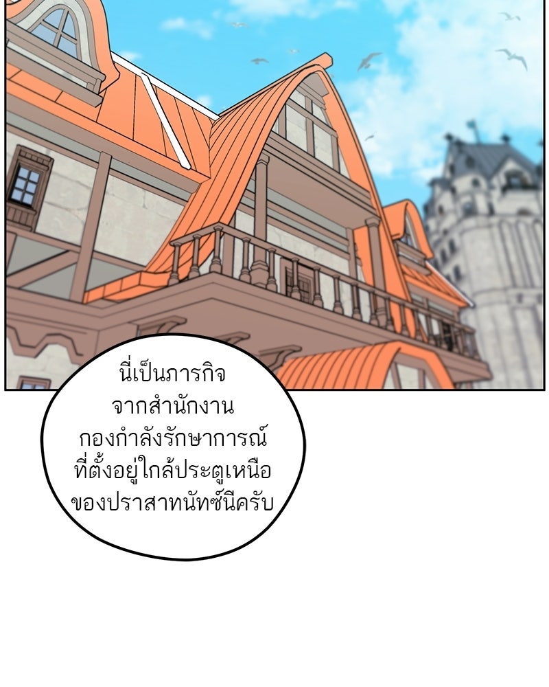 นามผู้กล้า กล่าวว่า อ๊าาาา - หน้า 29