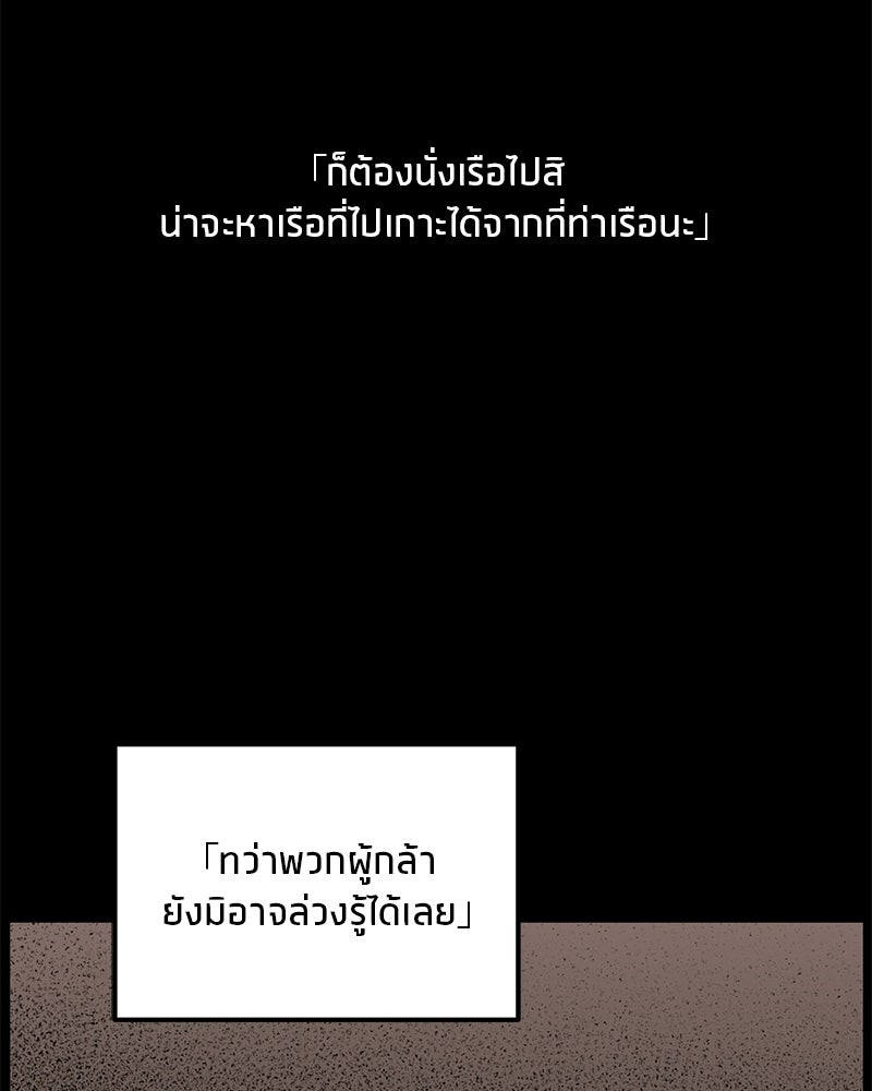 นามผู้กล้า กล่าวว่า อ๊าาาา - หน้า 3