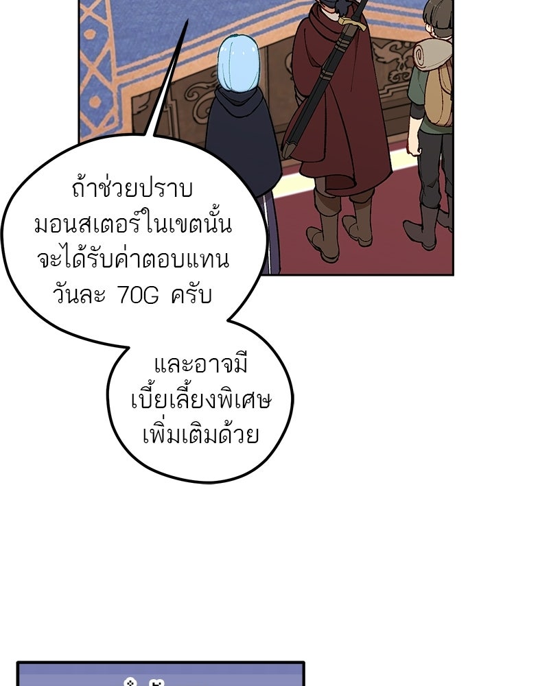 นามผู้กล้า กล่าวว่า อ๊าาาา - หน้า 31