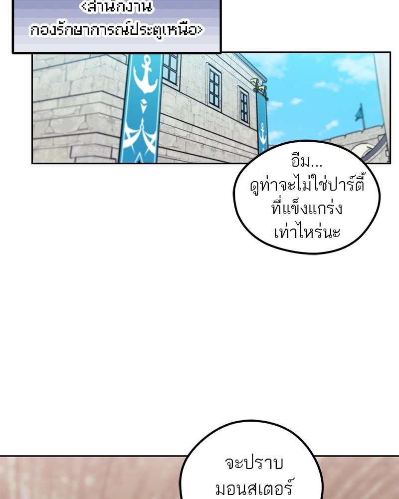 นามผู้กล้า กล่าวว่า อ๊าาาา - หน้า 32