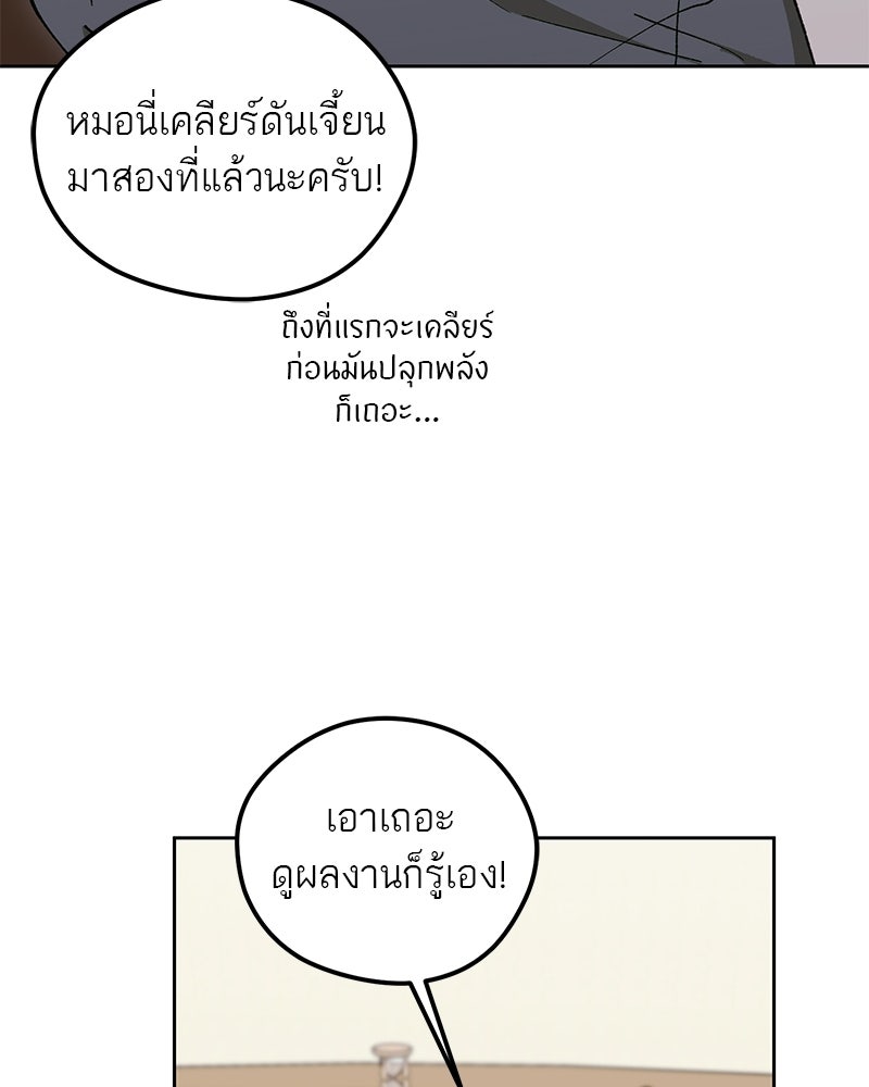 นามผู้กล้า กล่าวว่า อ๊าาาา - หน้า 34