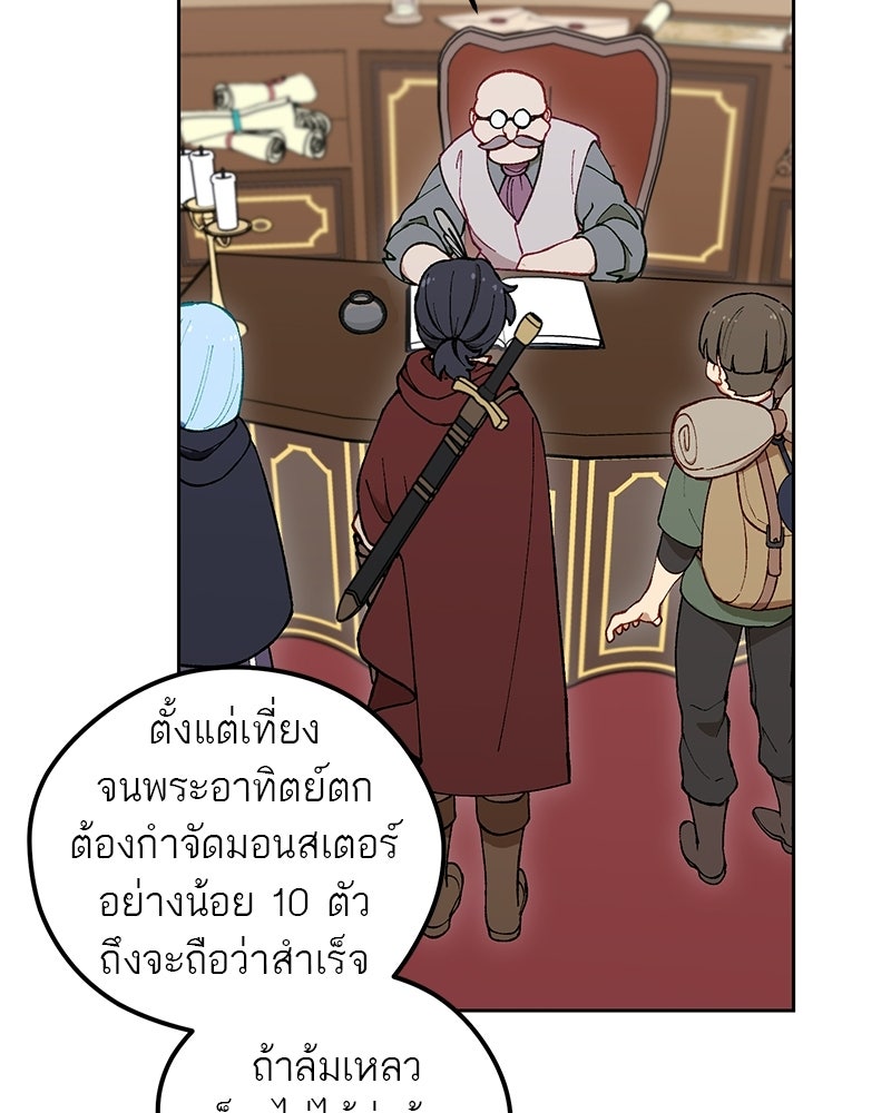 นามผู้กล้า กล่าวว่า อ๊าาาา - หน้า 35
