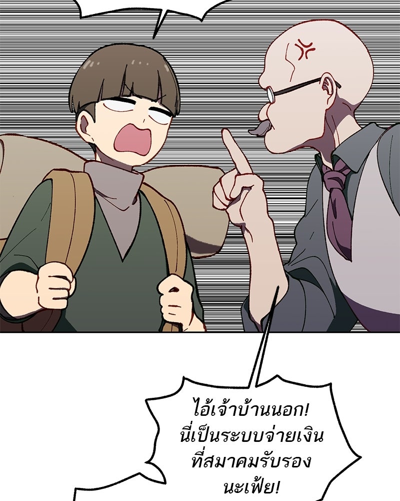 นามผู้กล้า กล่าวว่า อ๊าาาา - หน้า 37