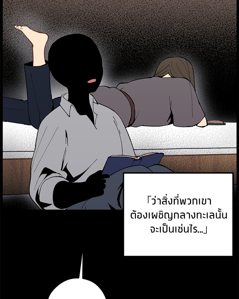 นามผู้กล้า กล่าวว่า อ๊าาาา - หน้า 4