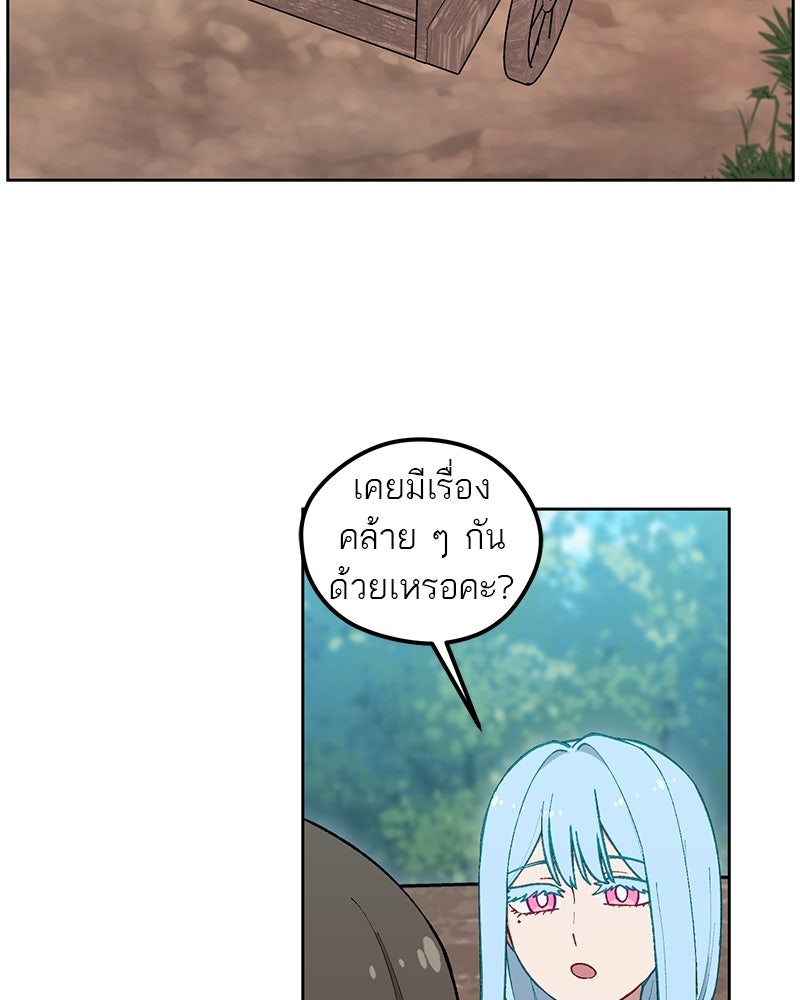 นามผู้กล้า กล่าวว่า อ๊าาาา - หน้า 43