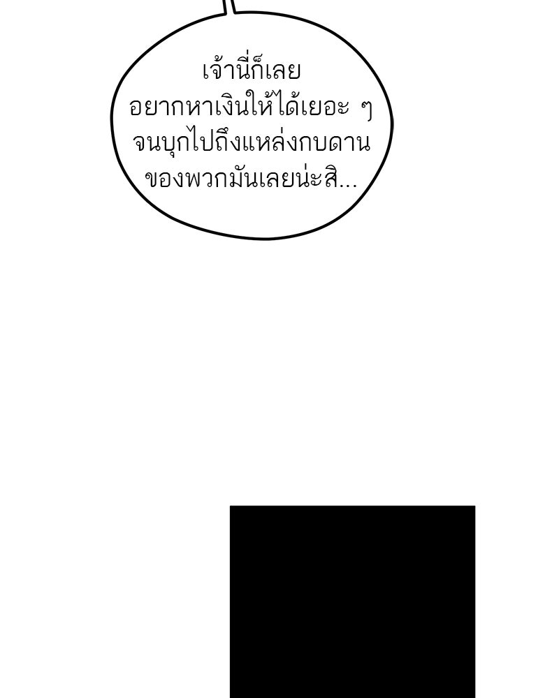 นามผู้กล้า กล่าวว่า อ๊าาาา - หน้า 46