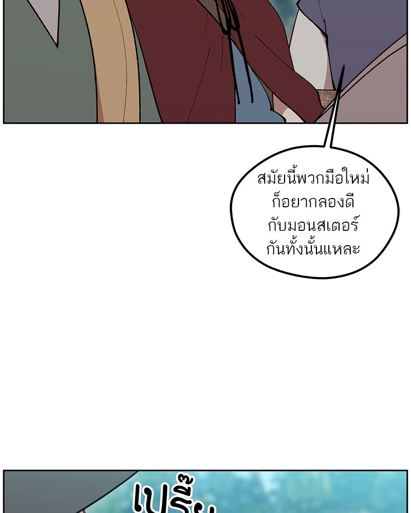 นามผู้กล้า กล่าวว่า อ๊าาาา - หน้า 49