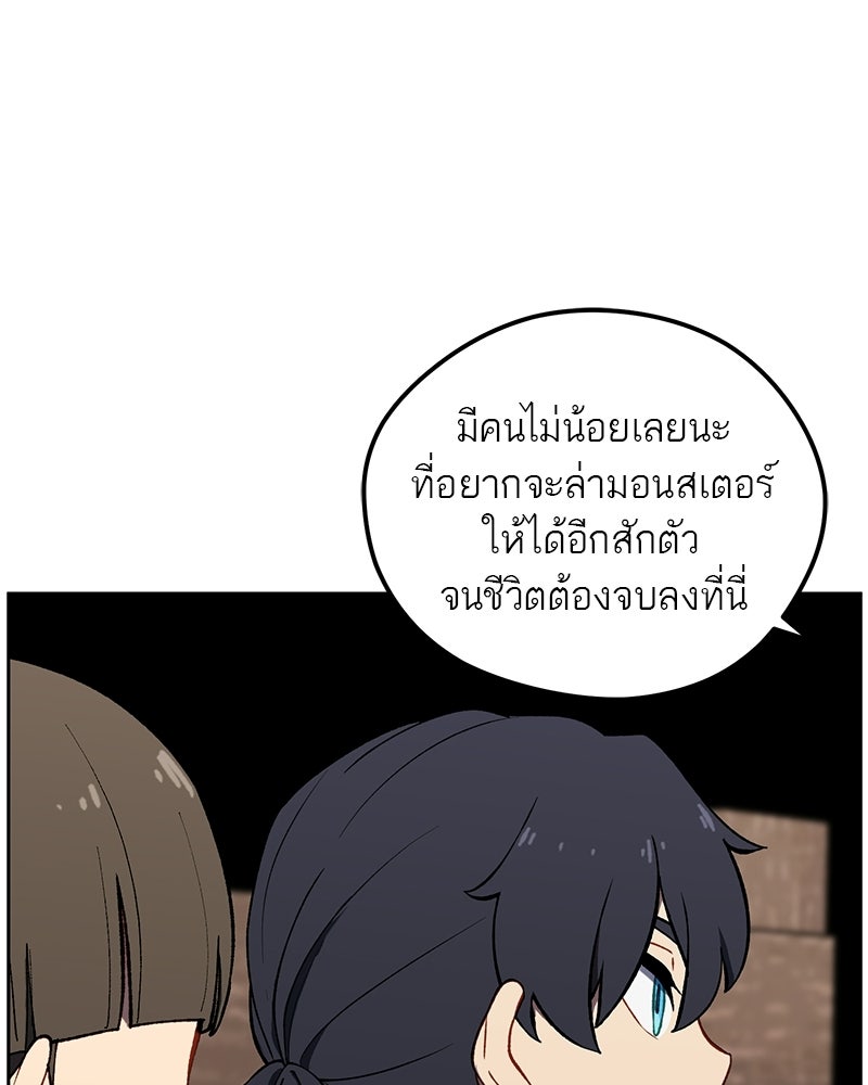 นามผู้กล้า กล่าวว่า อ๊าาาา - หน้า 51