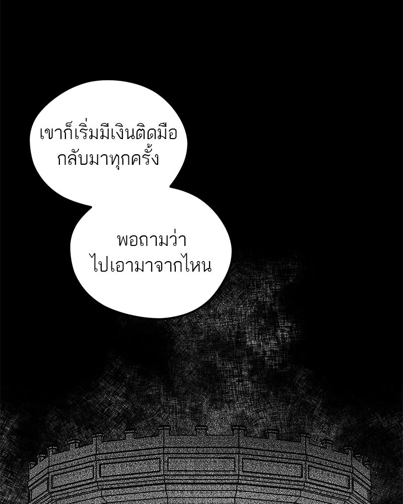 นามผู้กล้า กล่าวว่า อ๊าาาา - หน้า 56
