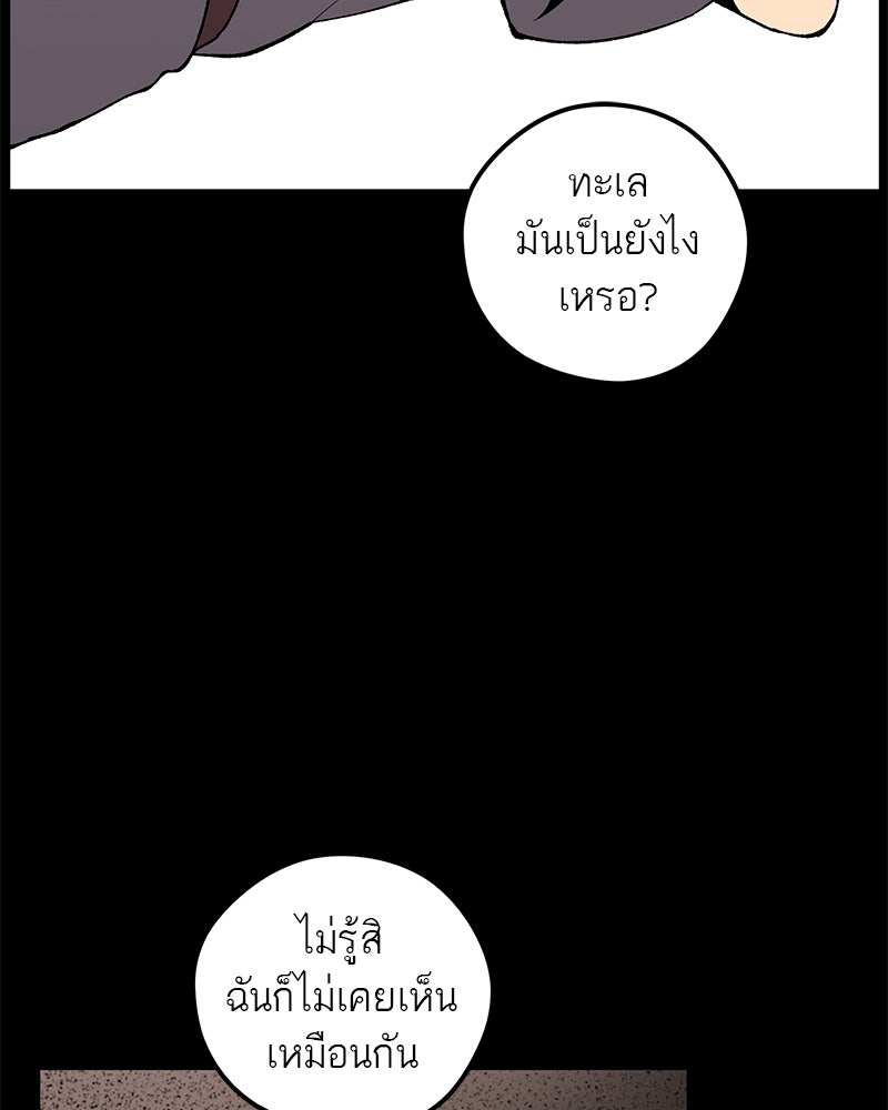 นามผู้กล้า กล่าวว่า อ๊าาาา - หน้า 6