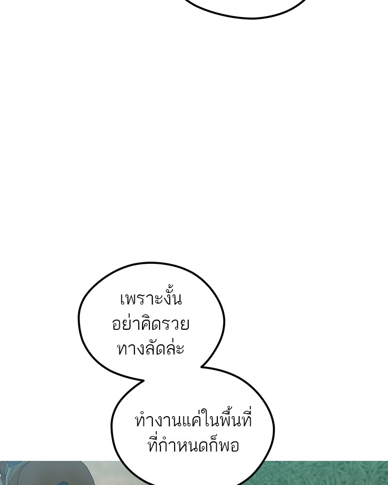 นามผู้กล้า กล่าวว่า อ๊าาาา - หน้า 60
