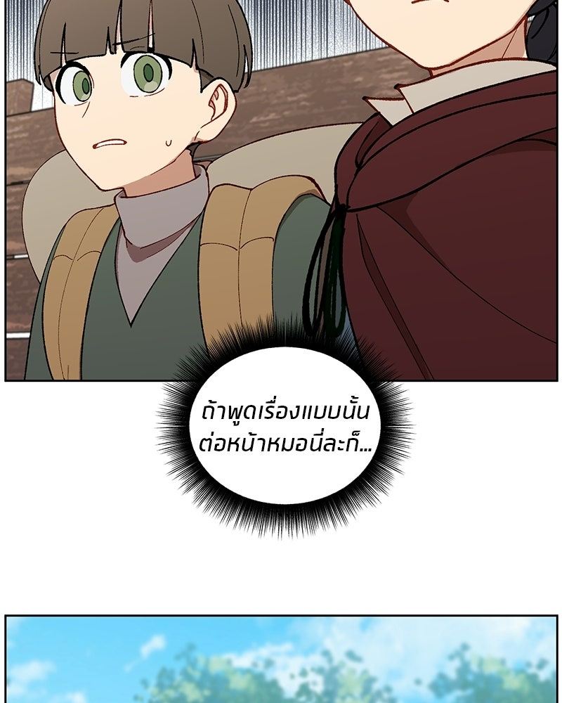 นามผู้กล้า กล่าวว่า อ๊าาาา - หน้า 63