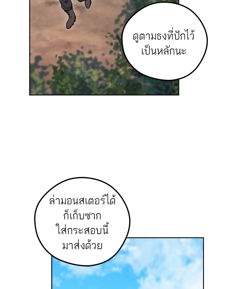 นามผู้กล้า กล่าวว่า อ๊าาาา - หน้า 67